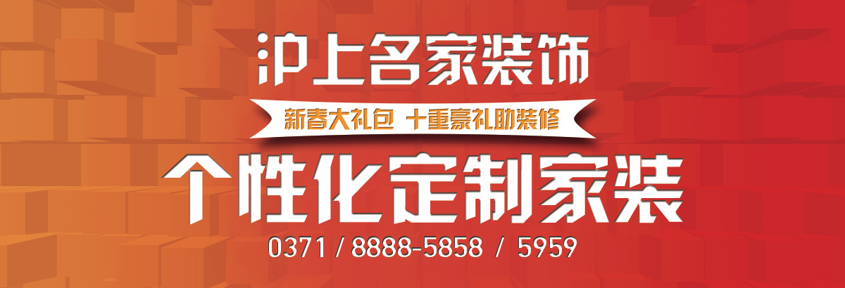 如果你看过很多效果图依然装不好新家，沪上名家装饰帮你还原个性理想的家